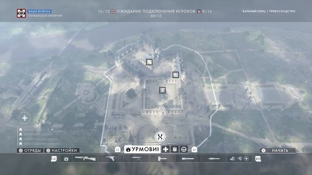BF1 I stream by Vozduh | PS4 смотреть онлайн