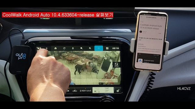 CoolWalk Android Auto 10.4.633604-release 살펴보기 смотреть онлайн