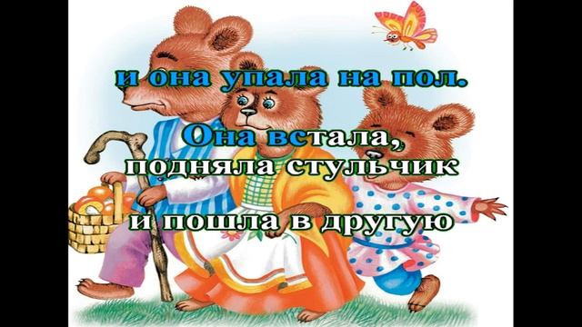 Tale of the Three Bears. YATY смотреть онлайн