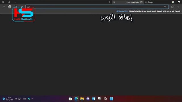 كيفية إستخدام متصفح Microsoft Edge #3 смотреть онлайн
