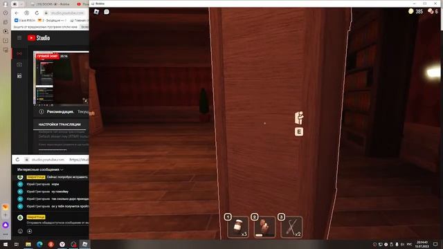 Играю в Роблокс Двери ( Doors ) + Другие игры смотреть онлайн