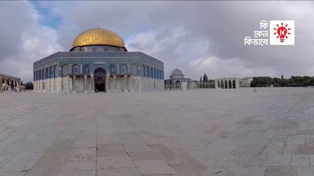 আল আকসা মসজিদ | কি কেন কিভাবে | Al-Aqsa Mosque | Ki Keno Kivabe смотреть онлайн