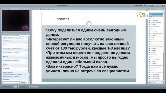 Тренинг Слова открывающие двери смотреть онлайн