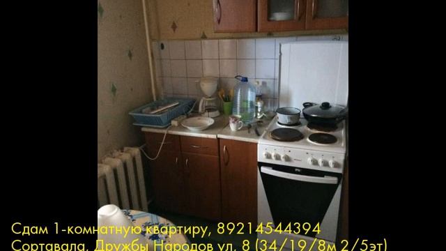 Сдам 1-комнатную квартиру, Сортавала, Дружбы Народов ул смотреть онлайн