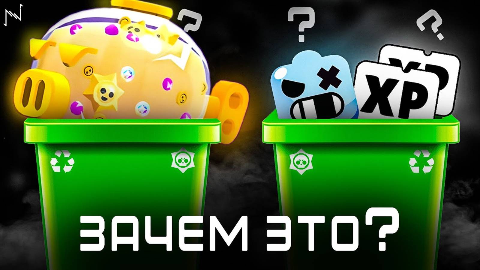 Это Самые Бессмысленные Вещи В Бравл Старс смотреть онлайн