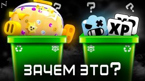 Это Самые Бессмысленные Вещи В Бравл Старс