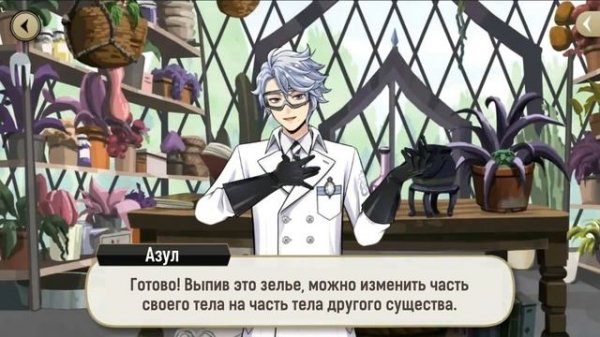 [Эпизод 3-7] Twisted-Wonderland [RUS SUB]