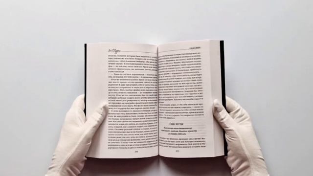 Узкая дверь смотреть онлайн