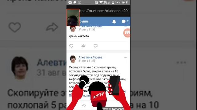 IPhone под подушкой! :'( Правда или Ложь!😭😭😭 смотреть онлайн