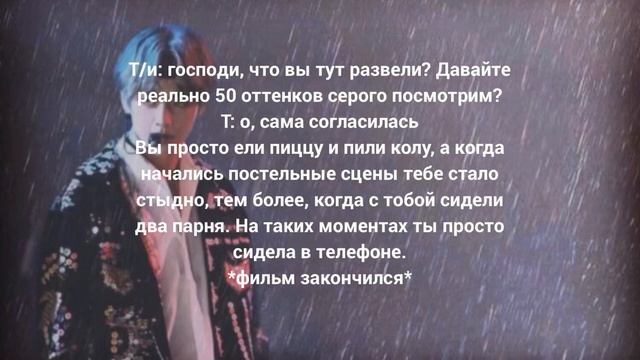 [18+]Ким Техён твой плохой одноклассник/Kim Taehyung is your bad classmate/part.3 смотреть онлайн
