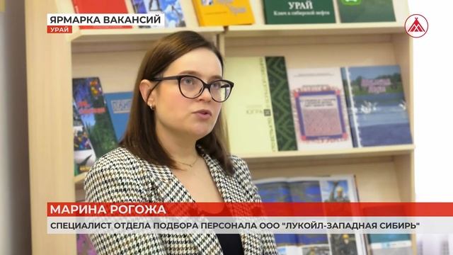 Ярмарка вакансий прошла в Урайском политехническом колледже смотреть онлайн