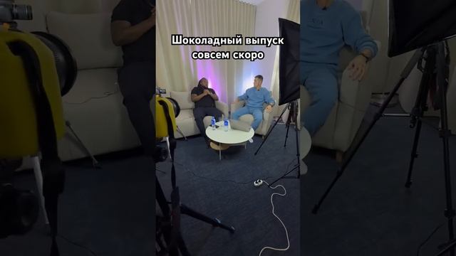 Съемки нового выпуска