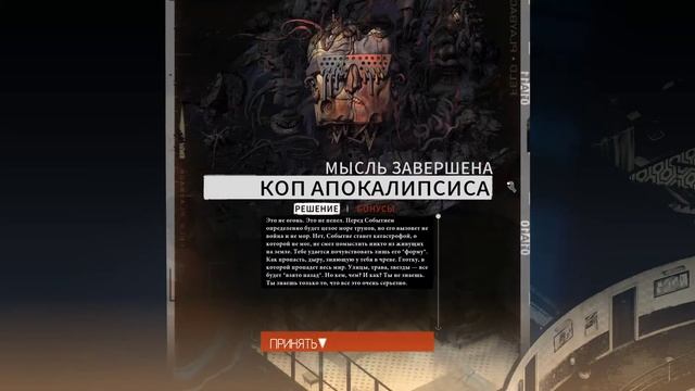 Disco Elysium #16 (перестрелка) смотреть онлайн