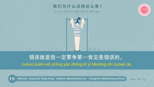 Tại Sao Chúng Ta Sống Mệt Mỏi Đến Vậy?《 我们为什么活得这么累？》| PODCAST CHINESE смотреть онлайн