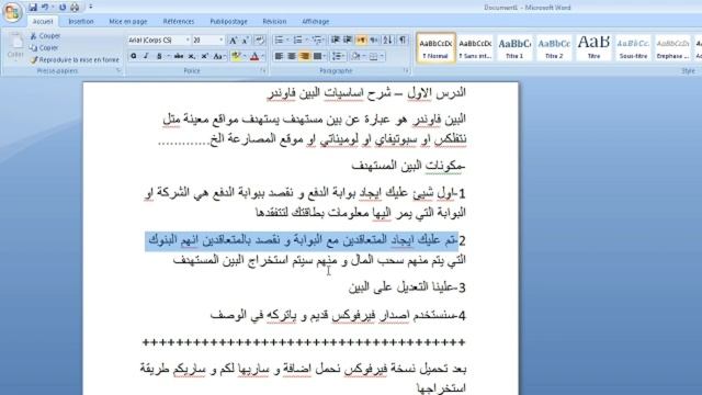 اول درس من دورة البين فاوندر/BIN FOUNDER 1/6