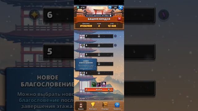 MythWars Puzzles Rise of Titan BRAVE BUNNIES ВАВИЛОНСКАЯ БАШНЯ. смотреть онлайн