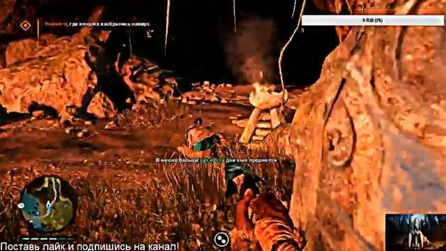 Far Cry Primal Изила мазила! смотреть онлайн