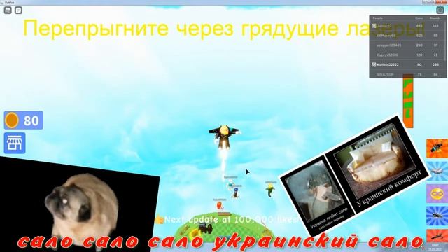 мем САЛО САЛО САЛО УКРАИНСКИЙ САЛО смотреть онлайн