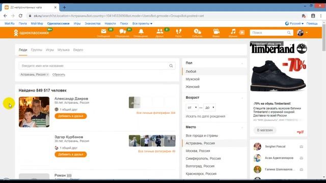 Создаём странички для работы. Создаём одноклассники. смотреть онлайн