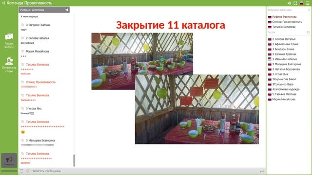 Парад Успеха Итоги 11 каталога 2017 Команда ПРОактивность смотреть онлайн