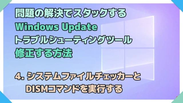 Windows11●問題の解決でスタックする●Windows Updateトラブルシューティングツール●修正する方法 смотреть онлайн