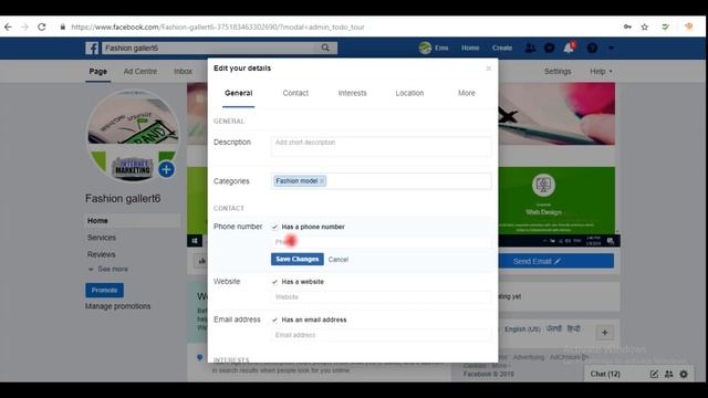 How to update phone no, e-mail address & website link on your facebook page смотреть онлайн