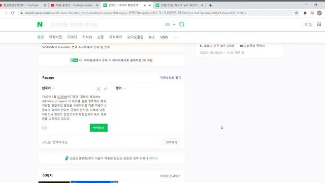 번역기 네이버 통합검색 Chrome 2020 11 15 14 40 50 смотреть онлайн