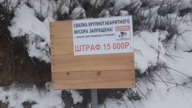 Штраф 15 000 за то что ты выкинул мусор в мусорку за которую платишь. СТ Калинка Новосибирск. смотреть онлайн