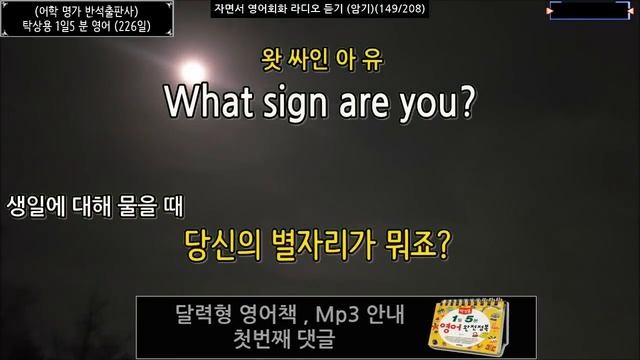 초보 영어회화 문장을 라디오 처럼 매일 자면서 듣고, 기초 영어 인생을 바꾸어보세요 (일상생활 연속듣기) смотреть онлайн