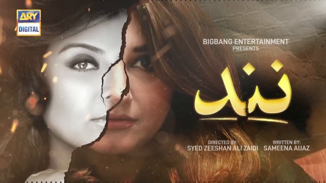 Nand Episode 109 | 8th February 2021 | ARY Digital Drama смотреть онлайн