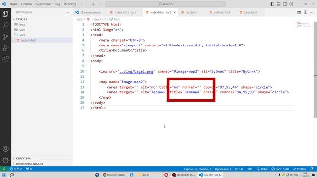 2023 HTML + CSS. Урок 6.2. Интерактив на фото (Исключение областей) смотреть онлайн