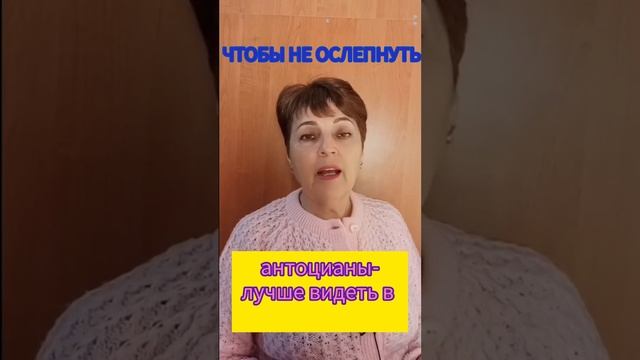 ЧТОБЫ НЕ ОСЛЕПНУТЬ смотреть онлайн
