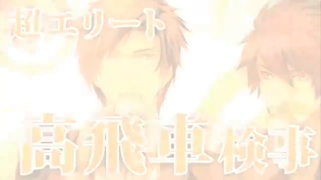 Otome Game | Abunai Koi no Souhashitsu OPENING / アブナイ恋の捜査室 OPENING смотреть онлайн