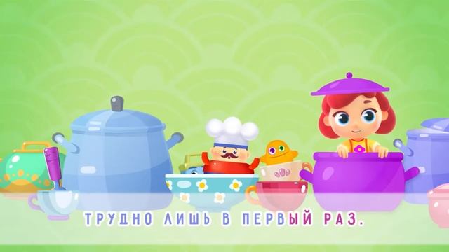 Волшебная кухня часовая версия