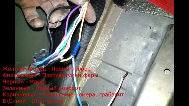 Daewoo Nexia - Расключение фаркопа смотреть онлайн