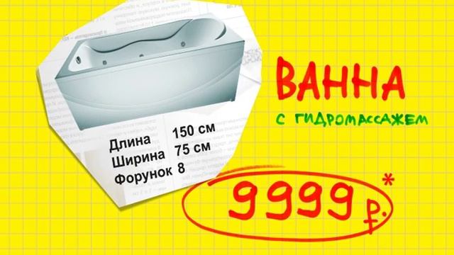 СтройАрсенал Ванна смотреть онлайн