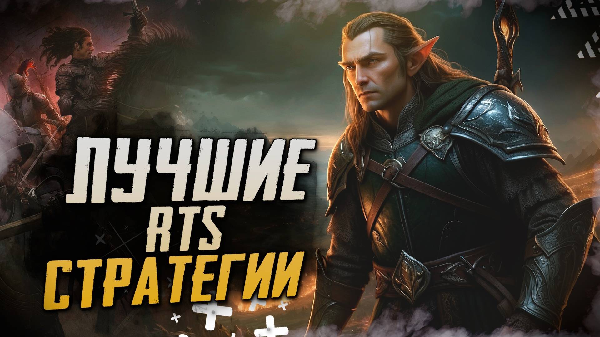 Топ 10 Лучших RTS Стратегий на Пк в 2024 году! Стратегии в реальном времени смотреть онлайн