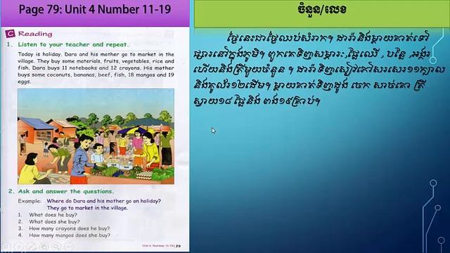 English Grade 5(khmer)Page 79 Number 11-19 смотреть онлайн