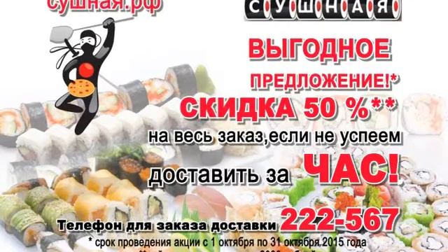 кафе Сушная