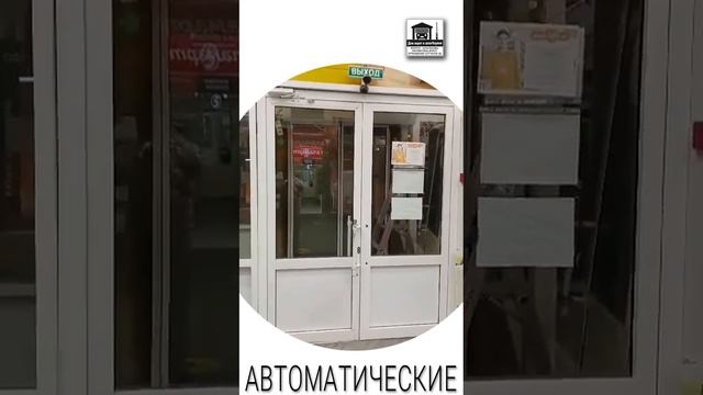 Есть контакт! Доставили и смонтировали на рынке в Бугульме, автоматические двери! #DoorHan AD-SP. смотреть онлайн