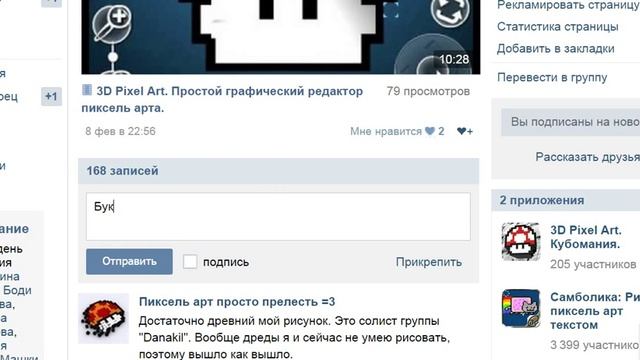 Авто лайк. Расширение для автоматической накрутки лайков вконтакте. смотреть онлайн