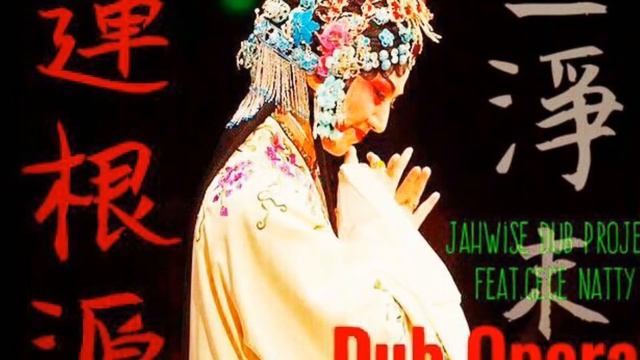 New dub coming out with Beijing opera vibes! смотреть онлайн