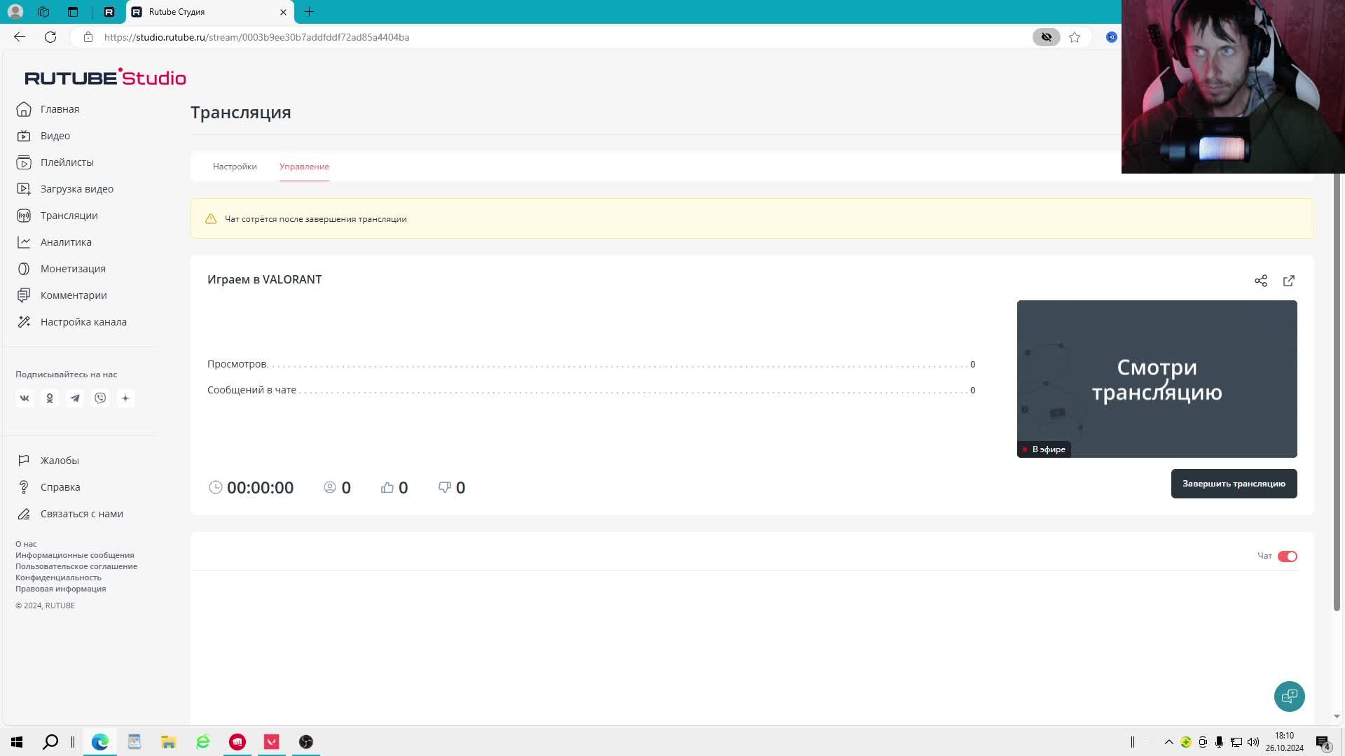 Играем в VALORANT