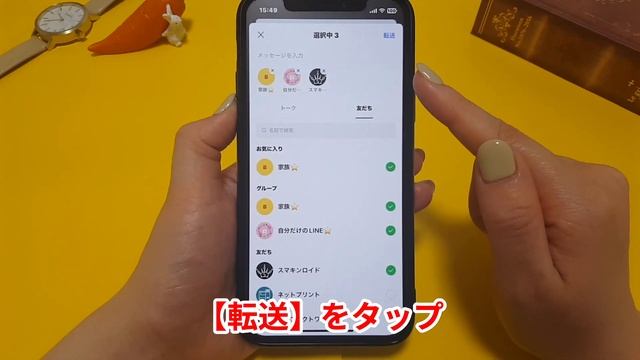 【LINE】Keepメモの使い方！一斉送信と便利ワザを紹介！ смотреть онлайн