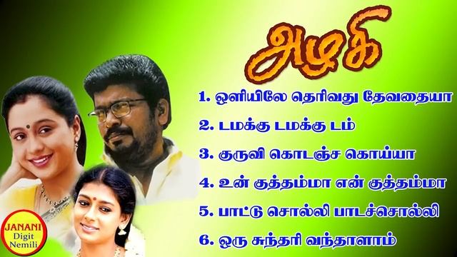 Azhagi Super Hit Songs High Quality Mp3-2023 смотреть онлайн