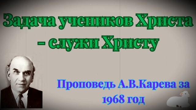 Задача учеников Христа - служение Христу смотреть онлайн