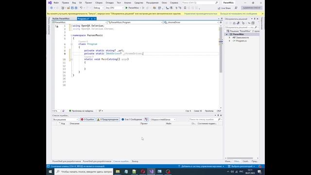 Скачиваем музыку через selenium webdriver на c# смотреть онлайн