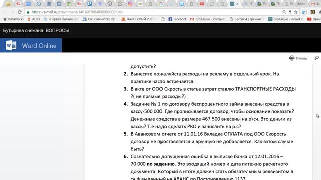 Ответы к Модулю 4 04 12 2016 смотреть онлайн