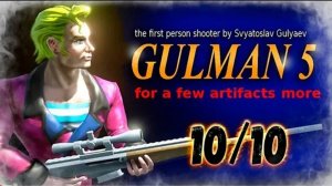 Gulman 5 - Игра Года 10⧸10  [Гульмэн 5 Обзор]
