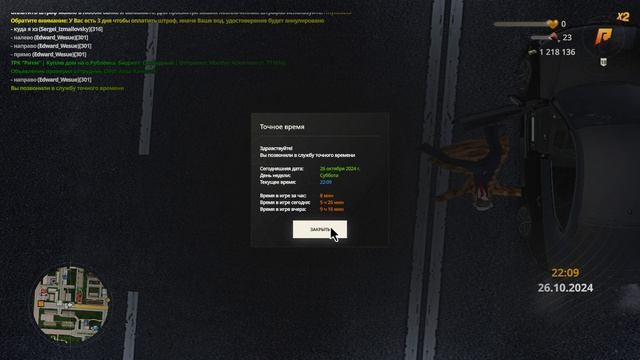 Grand Theft Auto San Andreas 2024.10.27 - 00.09.10.07 смотреть онлайн